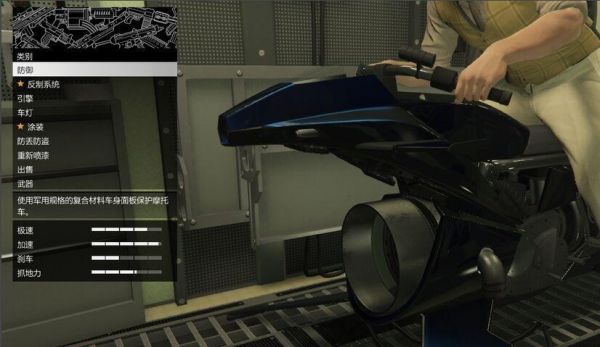 GTA4怎么切换武器？gta5作战指挥中心怎么改装武器