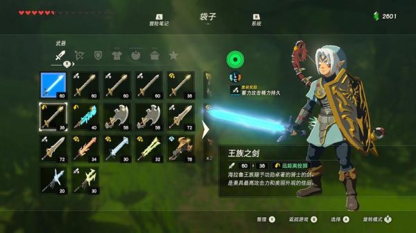 塞尔达剑之试炼终阶？gtaol骷髅马武器