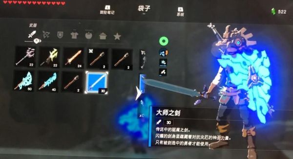 塞尔达剑之试炼终阶？gtaol骷髅马武器