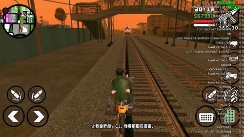 谁知道GTAsa追火车那个任务怎么过，求大神？gtasa武器图