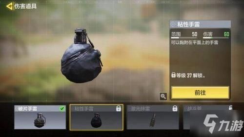 gtasa，粘性炸弹怎么引爆？gta怎么切换手雷武器