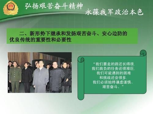 如何弘扬继承我军艰苦奋斗优良传统？g世代 革命换武器