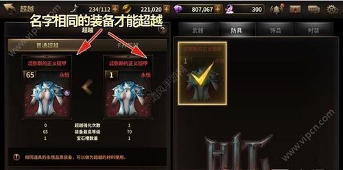 hit2升到30级要多久？hit 武器超越