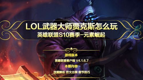 LOL武器大师技巧？lol韩服武器大师视频