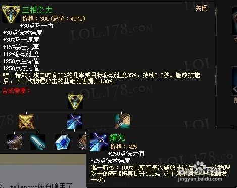 S7钢做剑怎么样？lol武器s7解说视频