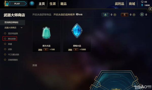 英雄联盟臻彩都有哪些？lpl武器在炫耀