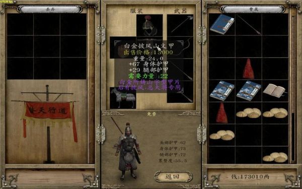 骑马与砍杀乱舞水浒什么武器最好？md水浒传武器推荐
