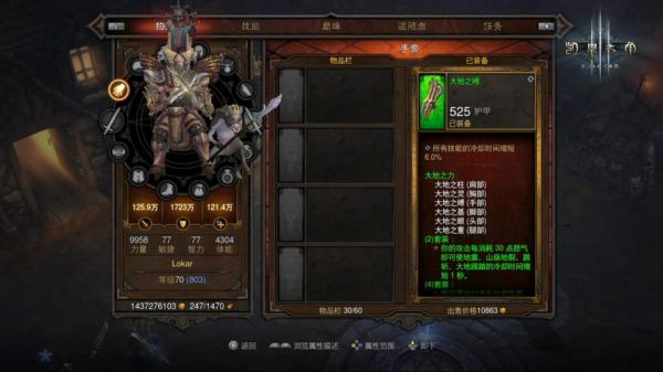 暗黑3野蛮人最强流派装备出处？ns怎么买武器