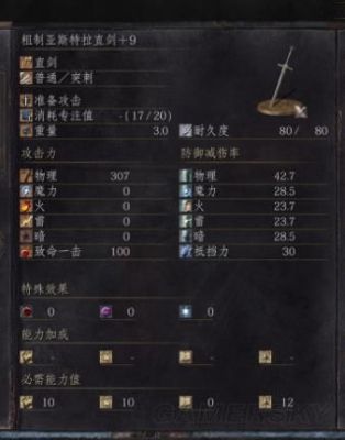 黑暗之魂3多周目武器怎么选，黑魂多周目武器性能评析？ps4战神3最强武器