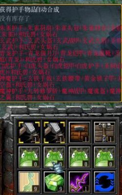 守卫剑阁装备详细攻略？qq群怎么装备武器