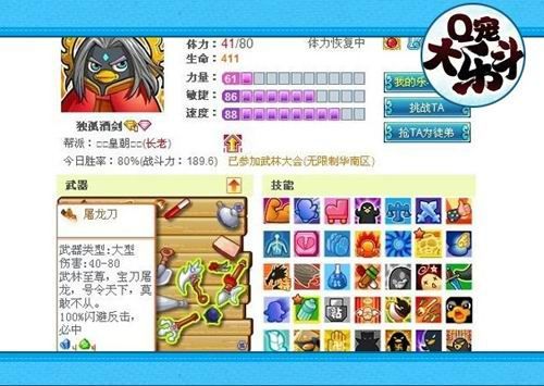 q宠大乐斗武器专精放什么武器好？q宠大乐斗所有必中武器
