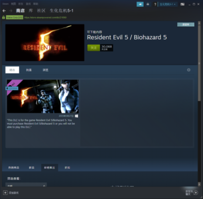 resident evil怎么扑灭火势？resident evil武器病毒