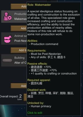环世界RimWorld怎么装备武器和装备？rimworld实用武器