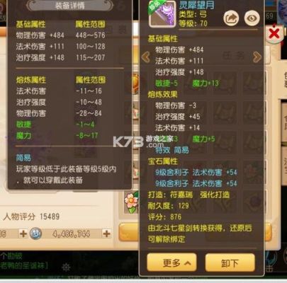 寒刀西游法宝怎么升级？ro商人练级武器