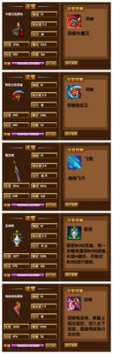 寒刀西游法宝怎么升级？ro商人练级武器