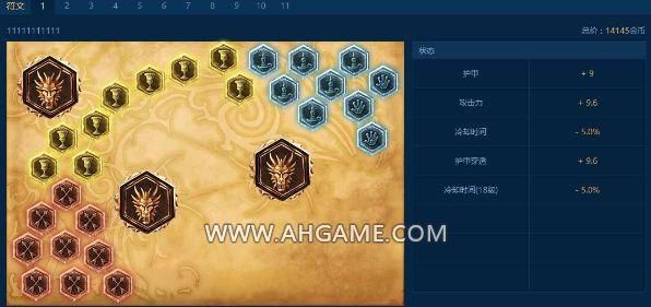 lol人头马s7天赋符文怎么点？s7武器什么天赋符文天赋符文天赋