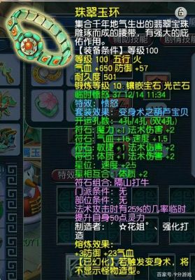 梦幻西游109力wz多少伤害？109五庄带多少伤害武器