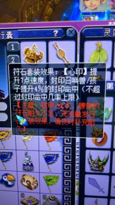 梦幻西游力五庄怎么打符石？109五庄武器符石
