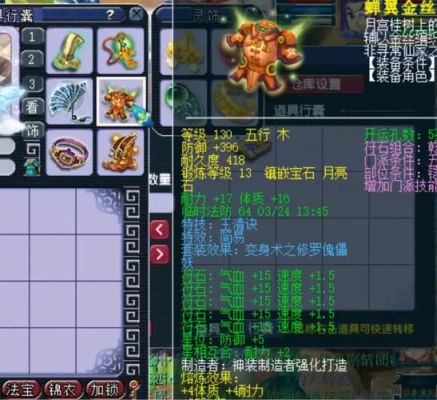 梦幻西游力五庄应该怎么配符石组合？109五庄武器符石组合