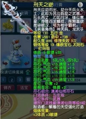 梦幻西游力五庄应该怎么配符石组合？109五庄武器符石组合