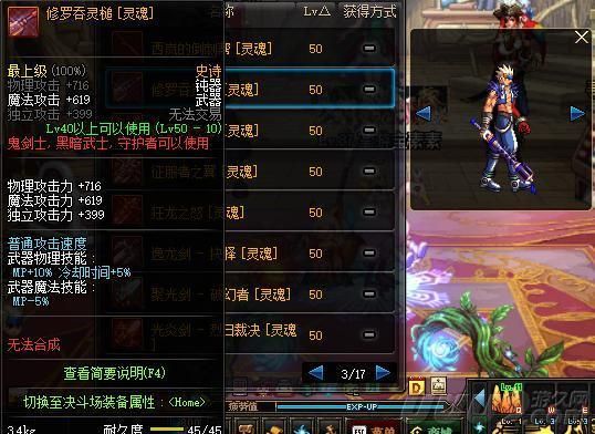地下城与勇士武器怎么有火焰？10人火源为什么不掉武器