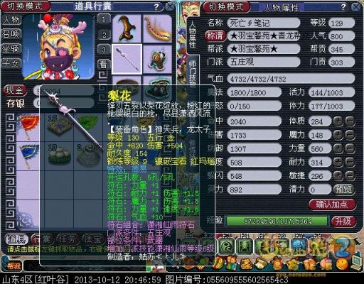 129级抓鬼带什么法宝？129鬼武器打孔