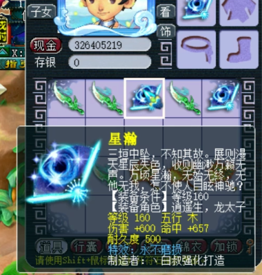 梦幻西游顶级宝宝排行？129画魂武器图