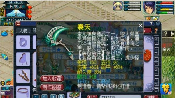 梦幻西游130永不磨损刀价格？130永不磨损武器