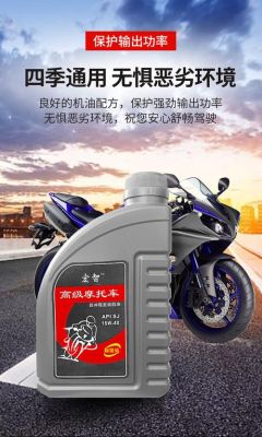150摩托车用什么机油好？150永不磨武器