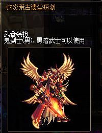女圣职武器装扮怎么获得？15荒古武器装扮活动