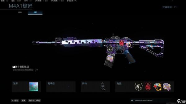 cod16和18哪个值得买？16新年套武器装扮