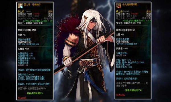 剑魂武器选择胜负还是吞噬？2017剑神怎么选择武器