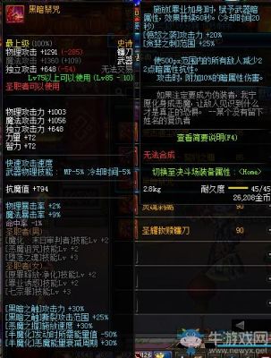 卡拉赞都掉落那些剑类武器求属性？2017绝望之塔武器