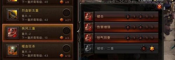 嗜血狂杀加点？2017嗜血牛魔武器