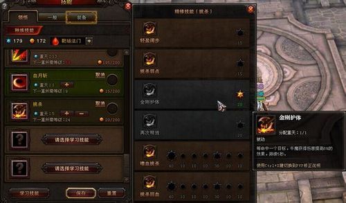 嗜血狂杀加点？2017嗜血牛魔武器