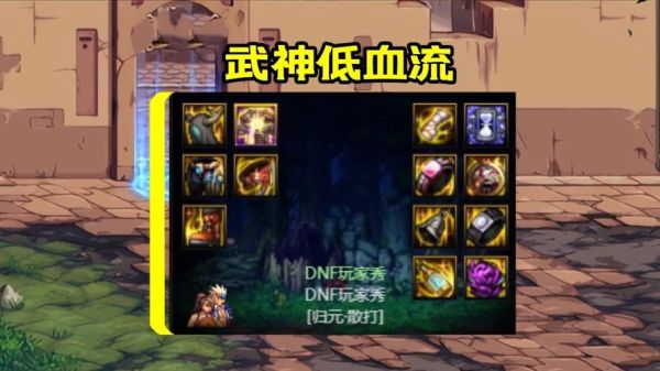 武神克隆武器选择哪个等级？2017武神毕业武器排行