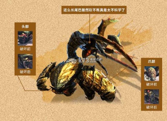 mh4g鬼鲛斧改需要材料？4g重甲虫用什么武器打