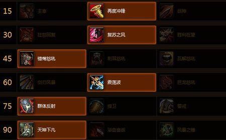 武器战士pvp用什么雕文？7.25武器战pvp攻略