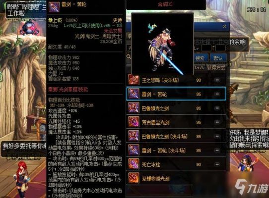 地下城与勇士平民鬼剑士转职什么好，非rmb？70级鬼剑史诗武器