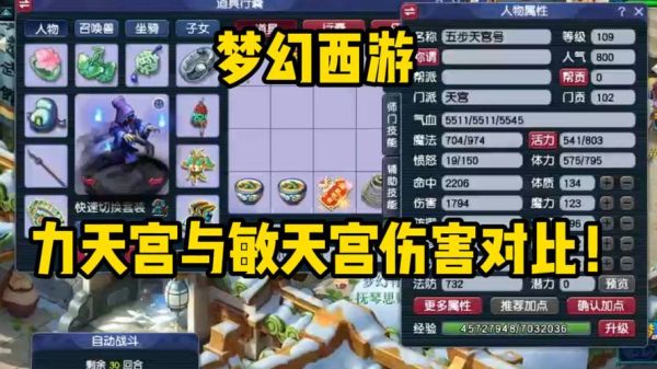 梦幻西游力天宫对武器要求高么，目前只有370总伤左右的70简易，朋友说力天宫对武器要求不高，主要有？70简易武器420伤害