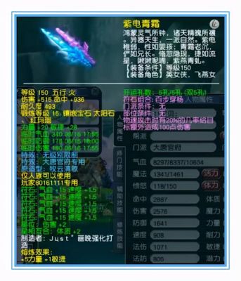 梦幻西游69级大唐最高伤害能到多少？70武器多少伤害