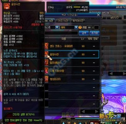90级武器怎么升级到95？90ss武器制作属性