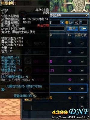 100级ss武器是什么意思？90版本80ss武器