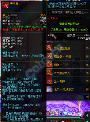 100级ss武器是什么意思？90版本80ss武器
