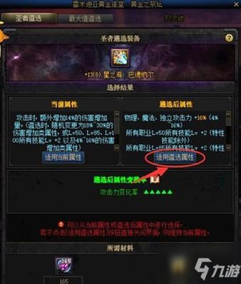 手游暗帝装备搭配？90版本暗帝要什么武器