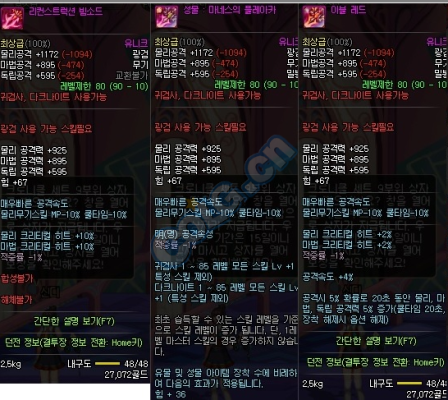 纠结啊，头肩是附魔5%魔爆，还是23魔攻？90版本暗帝用什么武器附魔