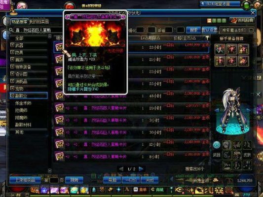 纠结啊，头肩是附魔5%魔爆，还是23魔攻？90版本暗帝用什么武器附魔
