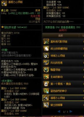 光兵110级搬砖装备搭配？90版本光兵武器排行