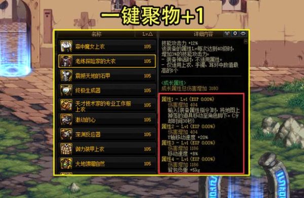 光兵110级搬砖装备搭配？90版本光兵武器排行