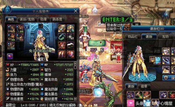 《dnf》玩巨剑流的剑宗应该选哪套异界和用什么武器过渡？90版本剑宗ss武器附魔